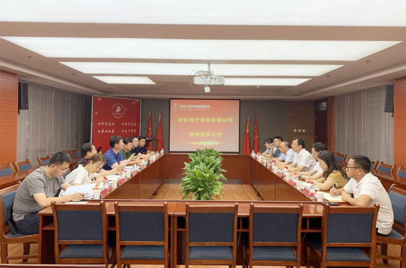 省住建廳黨組書(shū)記、廳長(zhǎng)蘇海明蒞臨公司調(diào)研座談